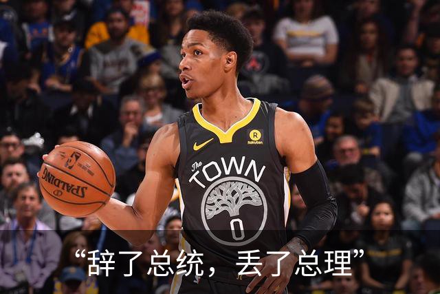 “辞了总统，丢了总理”