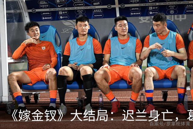 《嫁金钗》大结局：迟兰身亡，葛巾想嫁给韩辽，却被魏娆诛杀