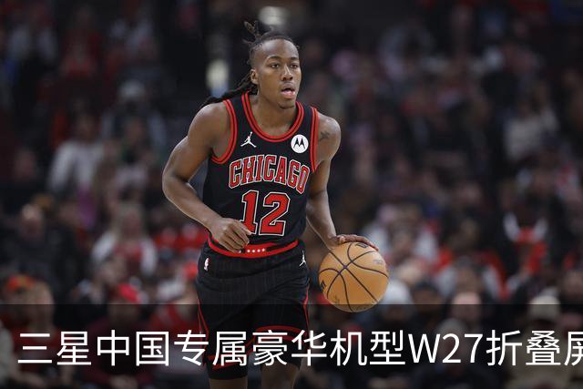 三星中国专属豪华机型W27折叠屏手机曝光 10月29日发布