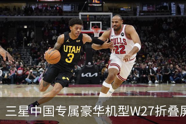 三星中国专属豪华机型W27折叠屏手机曝光 10月29日发布