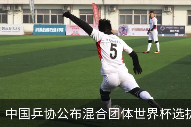 中国乒协公布混合团体世界杯选拔办法，王曼昱、王楚钦等6人入围