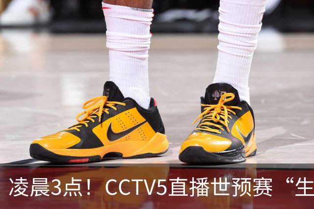 凌晨3点！CCTV5直播世预赛“生死战”，郭士强继续带队，杨瀚森王俊杰缺阵