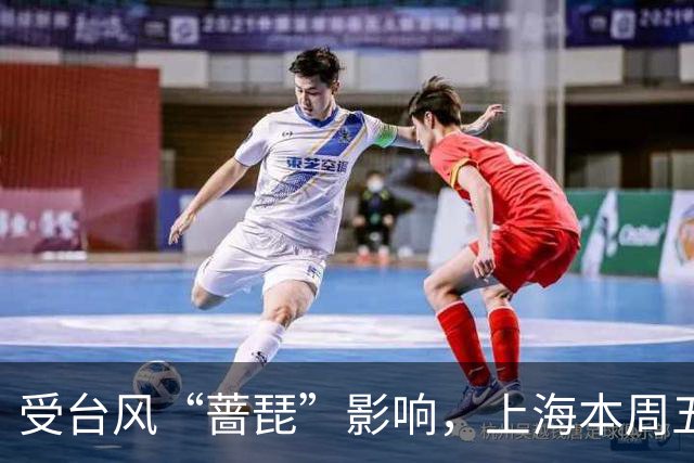 受台风“蔷琵”影响，上海本周五至周六或迎暴雨