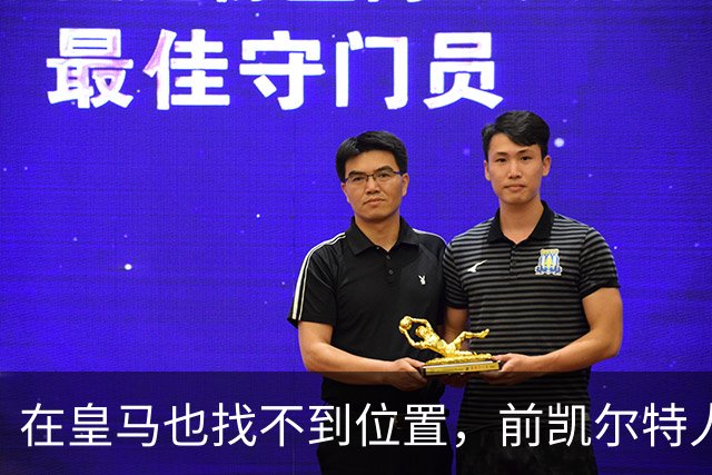 在皇马也找不到位置，前凯尔特人次轮秀或将转战立陶宛赛场？