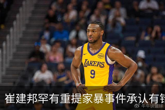 崔建邦罕有重提家暴事件承认有错，自曝众叛亲离，靠巨星雪中送炭