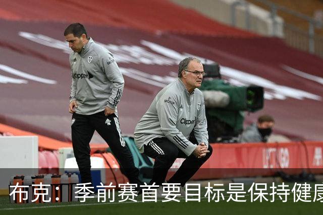 布克：季前赛首要目标是保持健康 球队已准备好迎接挑战