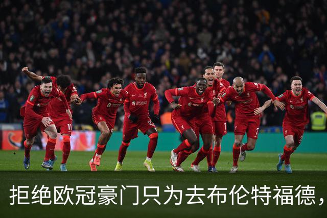 拒绝欧冠豪门只为去布伦特福德，他说想踢到英超前二