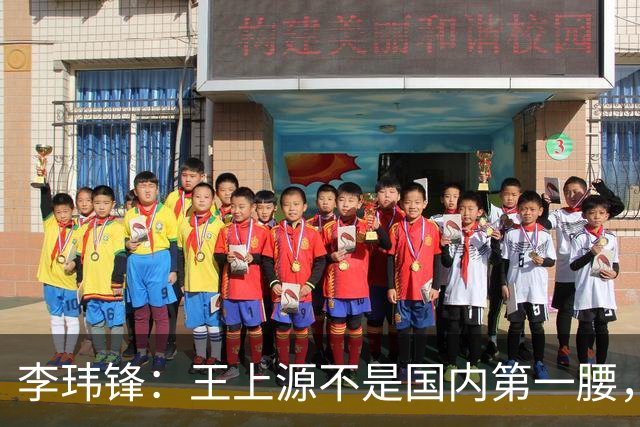 李玮锋：王上源不是国内第一腰，那谁是？吴曦、李源一还是另有其人