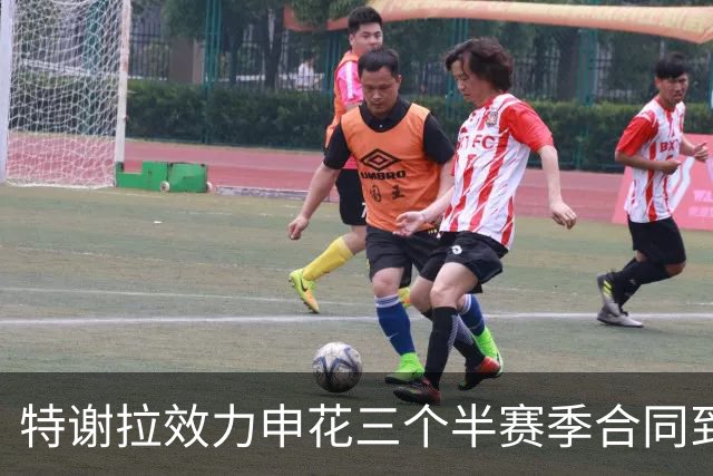特谢拉效力申花三个半赛季合同到期未续约！海港缺他这类进攻核心：若不续约机会来了