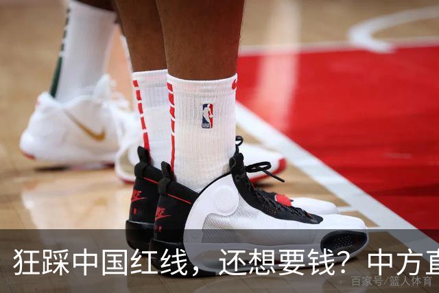 狂踩中国红线，还想要钱？中方直接取消下月会面，日本彻底懵了！