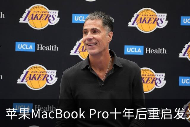 苹果MacBook Pro十年后重启发光Logo