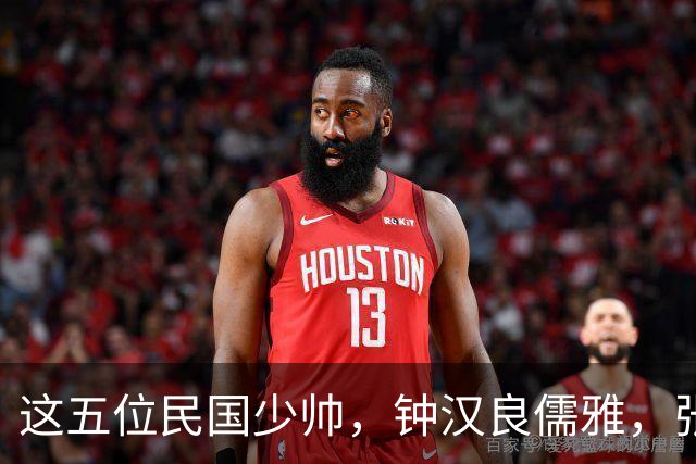 这五位民国少帅，钟汉良儒雅，张凌赫贵气，窦骁霸气，陈哲远龙妖，丞磊痞帅