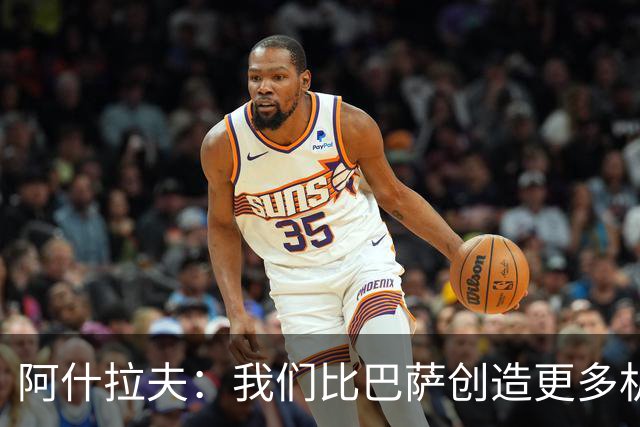 阿什拉夫：我们比巴萨创造更多机会，接连击败强敌带来信心