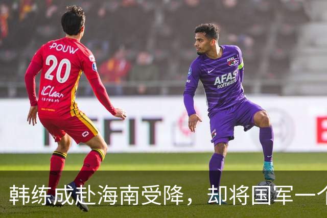 韩练成赴海南受降，却将国军一个旅全员缴械枪决：该杀就杀