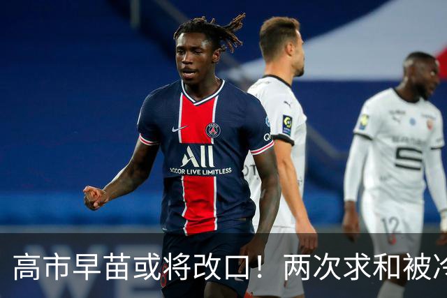 高市早苗或将改口！两次求和被冷落，中方一句话让日本自己掂量！