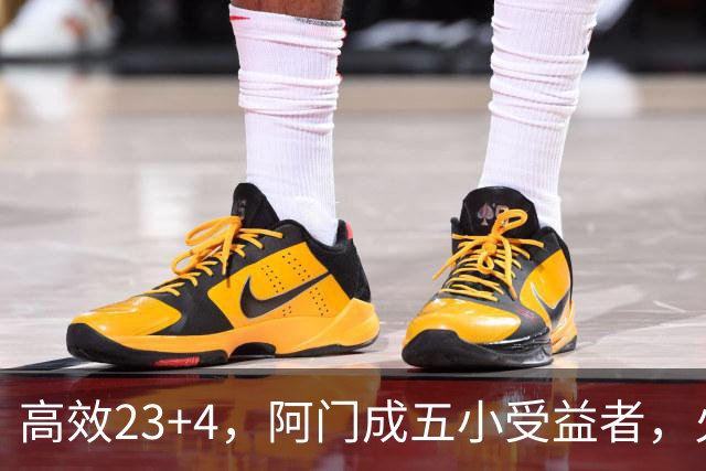 高效23+4，阿门成五小受益者，火箭队双向合同中锋7+5，可与卡佩拉竞争