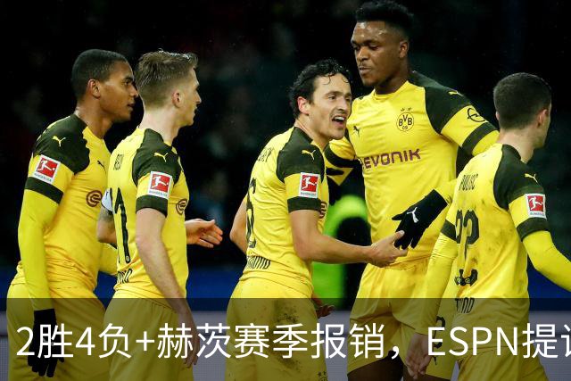 2胜4负+赫茨赛季报销，ESPN提议老鹰把巴克利送去维京人