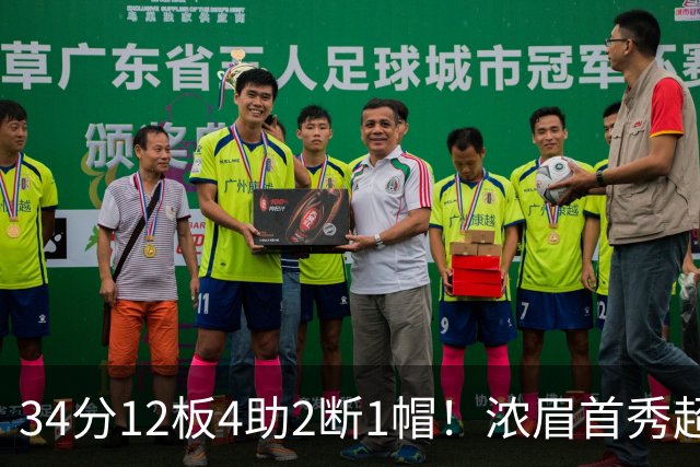 34分12板4助2断1帽！浓眉首秀超神，他真想要2.75亿美金顶薪