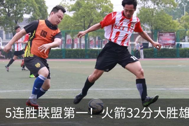 5连胜联盟第一！火箭32分大胜雄鹿 范乔丹24分爆发杜兰特18分