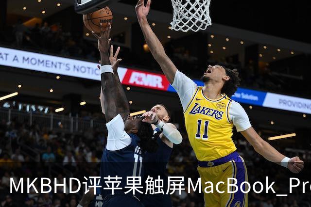 MKBHD评苹果触屏MacBook Pro：又糙又乱